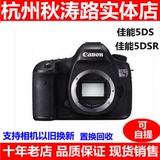 6月杭州实体佳能5DS/5DS R相机 EOS 5ds  5dSr现货单反大陆行货