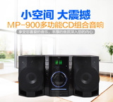 AKAI雅佳MP-9000多功能CD组合音响 家用台式桌面音响FM收音机USB