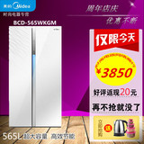 新款包邮双门对开门冰箱Midea/美的 BCD-565WKGM变频风冷无霜家用