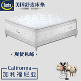 美国舒达Serta床垫 加利福尼亚偏软妙而扣专利天然乳胶床垫正品