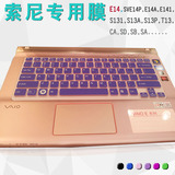 索尼笔记本键盘膜E14P系列 SVE1413AYCB E1413AYCW电脑保护贴膜垫