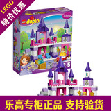 乐高得宝系列10595小公主苏菲亚的皇家城堡LEGO Duplo玩具