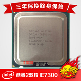 英特尔正品Intel酷睿2双核E7300 2.66 cpu 775针 散片正式版 清仓