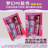 芭美儿6869-4梦幻时装秀 创意DIY 芭比娃娃礼盒 换装 女孩玩具