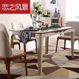 恋之风景 现代北欧实木餐桌 简约烤漆长方形钢化玻璃餐桌椅组合