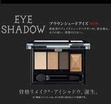 现货 日本原装KATE/凯朵 超火最新上市骨干重塑裸色眼影3+1 6色