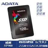 AData/威刚 SP900 128G SATA3笔记本台式机SSD固态硬盘正品 包邮