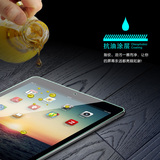 苹果ipad mini2钢化膜弧边ipadmini3玻璃膜迷你4保护贴膜防抗蓝光