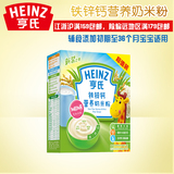 Heinz/亨氏 铁锌钙强化奶米粉400g宝宝辅食米糊1段超值装