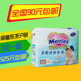 2包包邮日本原产台湾花王妙而舒纸尿裤 柔点清新XL28（和xl44同品