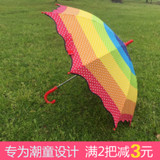 全自动 长柄波点彩虹卡通表演伞荷叶边 学生必备儿童晴雨伞 包邮