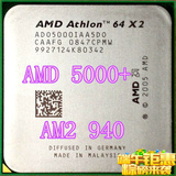 AMD速龙 双核5000+ CPU AM2 940针另AMD 5200+ 5400+ 5600+ CPU