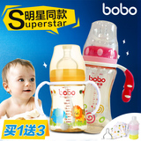 bobo乐儿宝新生儿婴儿奶瓶带手柄吸管防摔胀气宝宝宽口径PPSU奶瓶