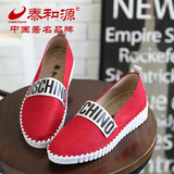泰和源老北京布鞋新款女学生女单鞋一脚蹬懒人鞋灰色红色橡胶平底