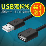 优乐USB延长线公对母2.0 电脑U盘鼠标键盘手机加长1米数据连接线