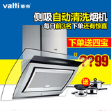 Vatti/华帝 CXW-200-i11001侧吸式自动清洗抽油烟机 吸 特价正品