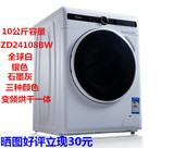 Whirlpool/惠而浦 XQG100-ZD24108BW变频烘干全自动滚筒洗衣机
