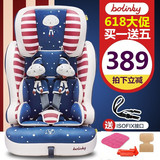 bolinky儿童安全座椅汽车用宝宝婴儿小孩车载坐椅9月-12岁3c认证