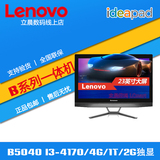 Lenovo/联想 B5040 I3-4160 23寸镜面高清 影音一体机游戏一体机