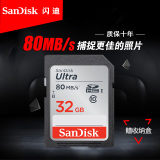 SanDisk闪迪sd卡32g内存卡 class10高速SDHC相机内存卡32g 80M/s