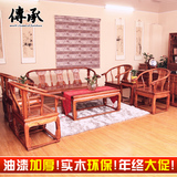 住宅家具榆木皇宫椅圈椅实木沙发组合沙发茶几组合太师椅客厅沙发