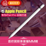 苹果笔 Apple Pencil 苹果手写笔 ipad pro 平板专用正品原装现货