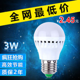 led灯泡 E27螺口3wLED球泡超亮节能内照明球泡灯家用球泡lamp包邮