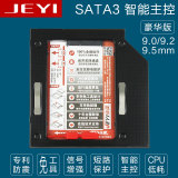 超薄8.9.2/9.5mm光驱位硬盘托架支架 SATA3镁铝带智能主控 佳翼H9