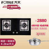 Fotile/方太 JA26BE燃气灶煤气灶嵌入式灶具一级能效 双灶新品