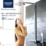 GROHE/德国高仪 淋浴花洒套装 瑞雨智能恒温淋浴套餐装26250000