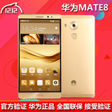【顺丰+分期】Huawei/华为 mate8移动 联通 电信4G全网通指纹手机