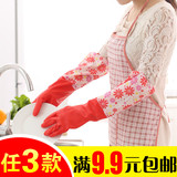 厨房耐用加厚清洁家务手套 加绒洗碗洗衣服家务清洁防水胶皮手套