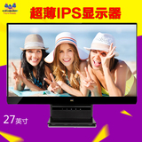 优派/无界VX2770S 27寸AH-IPS硬屏 薄窄边框高清液晶显示器