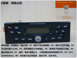 本田理念汽车音响拆车机U盘机MP3收音机插卡机代替CD100%原厂正品