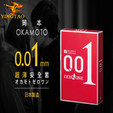 日本代购现货冈本避孕套0.01全世界最超薄安全卫生无感柔韧润滑