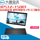 Dell/戴尔 XPS12(9250) XPS12-1508T 变形笔记本 二合一笔记本