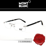 万宝龙眼镜框男金属近视眼镜架钢笔系列超轻舒适无框光学镜MB449