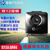 HP/惠普行车记录仪F520G 1296P高清夜视广角 GPS固定测速一体机