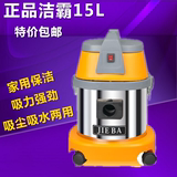 洁霸吸尘器15L工业吸尘器 洁霸BF500家用吸尘器干湿两用