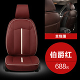 奔驰新C级C200L/E260L/GLK260/300/b200专用全包3D汽车坐垫