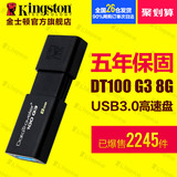 金士顿U盘 8gu盘 高速USB3.0 DT100 G3 8G U盘包邮送挂绳