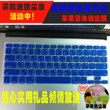 MAC苹果笔记本Macbook air/pro/13/15寸台湾繁体键盘膜注音仓颉套