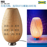 宜家代购IKEA 博佳 台灯 装饰用台灯藤条编织镂空氛围灯床头灯