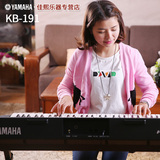 雅马哈电子琴KB-191儿童成人电子琴61键力度键盘专业教学考级用琴