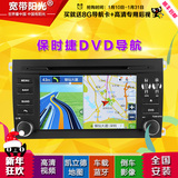 新款保时捷GPS汽车导航仪车载DVD专车专用一体机 倒车影像