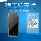 tplink-WN823N无线网卡台式机电脑网络接收器迷你随身WIFI发射器