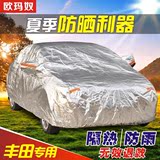 铝膜汽车车衣车罩防晒隔热防雨适用于丰田RAV4汉兰达凯美瑞遮阳套
