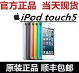 全新原装正品苹果Apple iPod touch5 itouch5代6代 mp4 mp3播放器