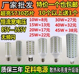LED玉米灯LED节能灯LED灯泡路灯E27螺口5730贴片220V110V12V 宽压
