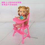 芭比娃娃屋配件 芭比玩具 儿童安全座椅 儿童用餐椅